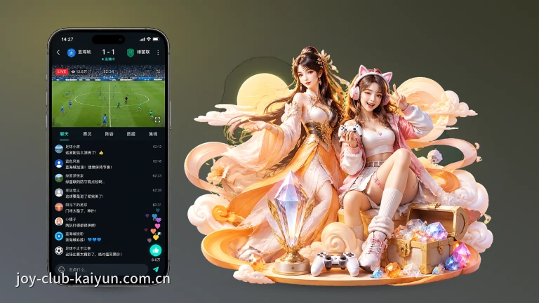 开云足球篮球比分赛程直播